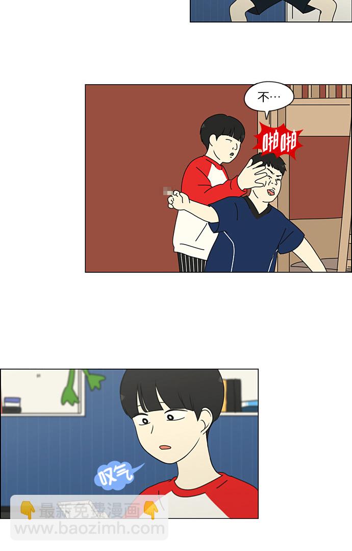 🍔恋爱革命 [第191话] Boy Recipe (2) 第13页