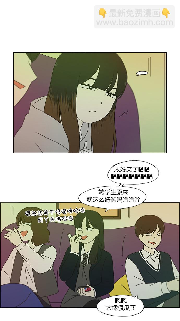 🍔恋爱革命 [第191话] Boy Recipe (2) 第30页