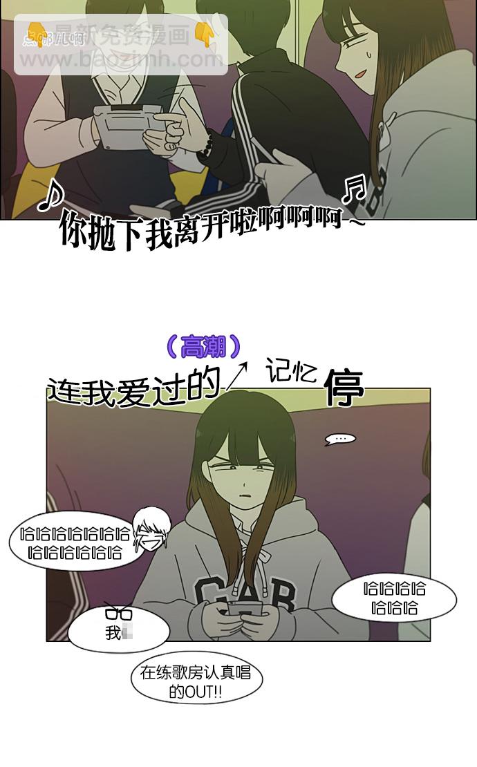 🍔恋爱革命 [第191话] Boy Recipe (2) 第35页