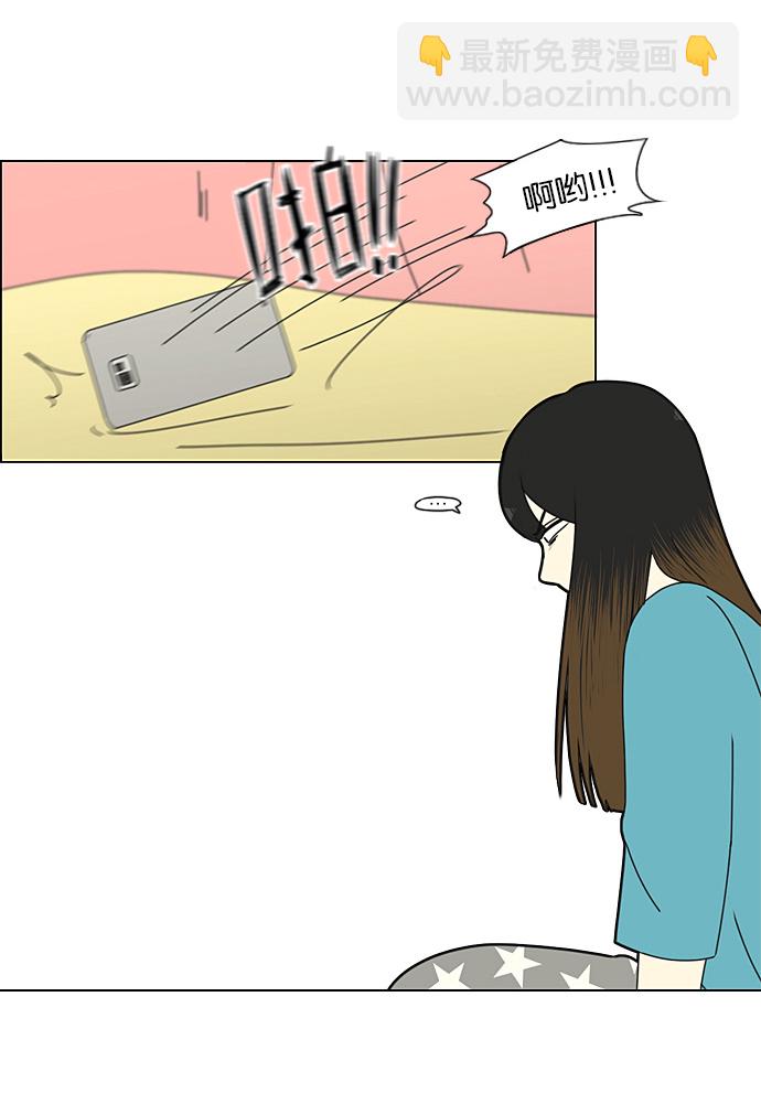 🍔恋爱革命 [第191话] Boy Recipe (2) 第7页