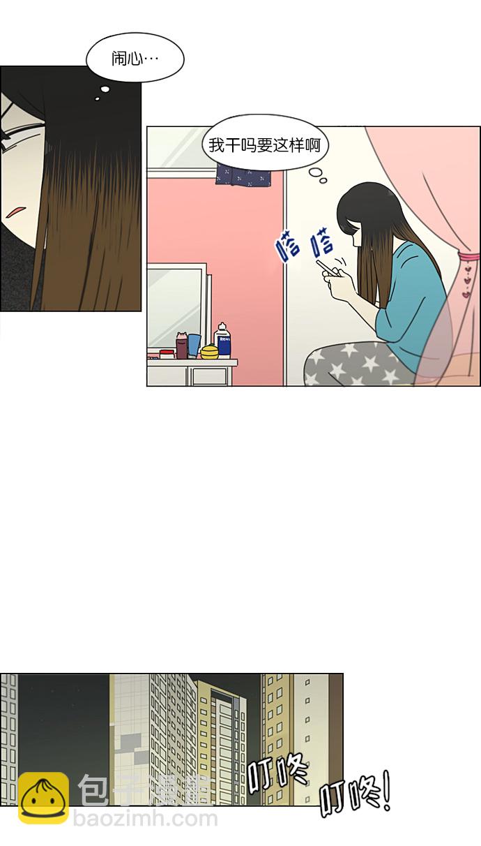 🍔恋爱革命 [第191话] Boy Recipe (2) 第9页