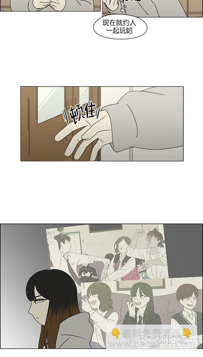 🍔恋爱革命 [第193话] Boy Recipe (4) 第15页