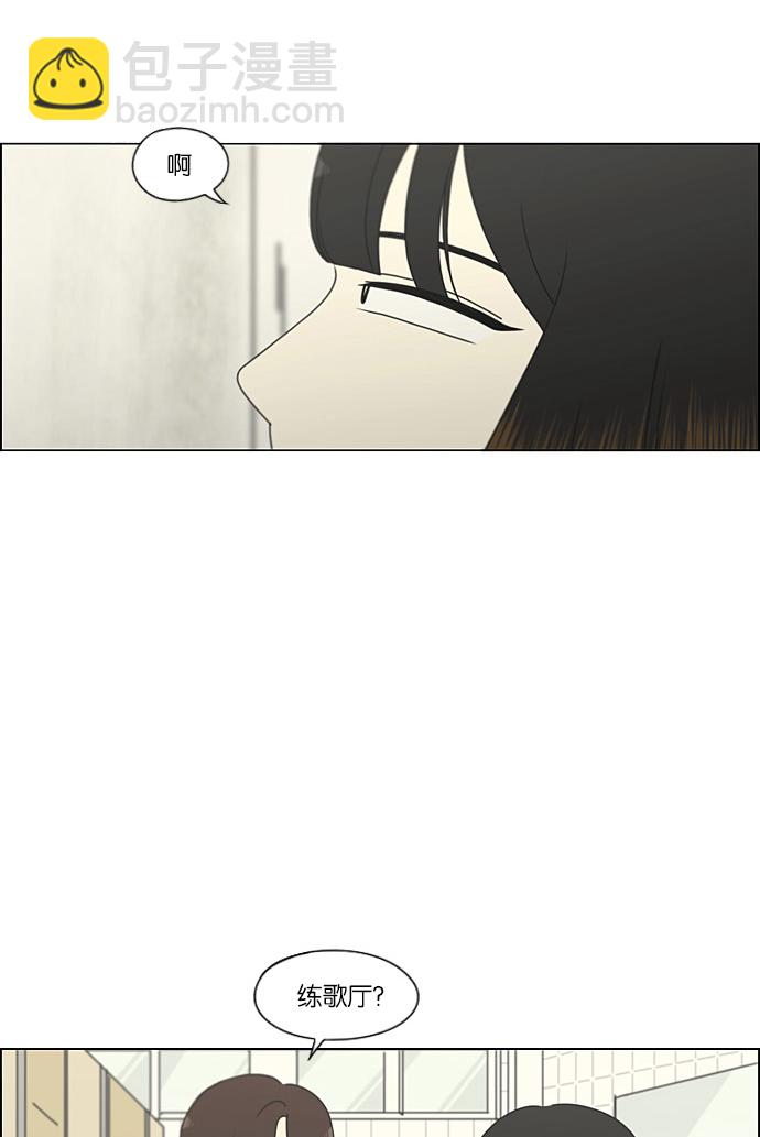 🍔恋爱革命 [第193话] Boy Recipe (4) 第16页