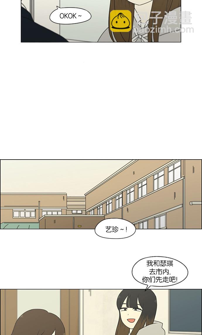🍔恋爱革命 [第193话] Boy Recipe (4) 第19页