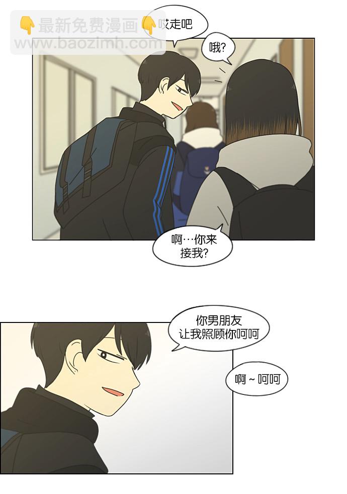 🍔恋爱革命 [第193话] Boy Recipe (4) 第23页