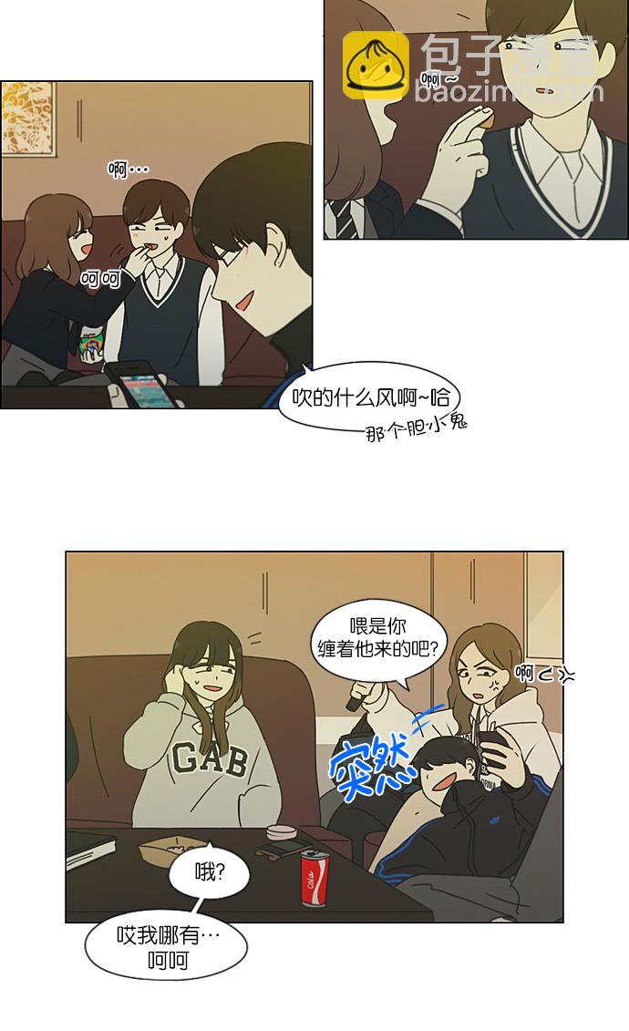 🍔恋爱革命 [第193话] Boy Recipe (4) 第27页