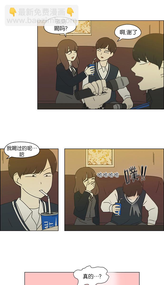 🍔恋爱革命 [第193话] Boy Recipe (4) 第33页