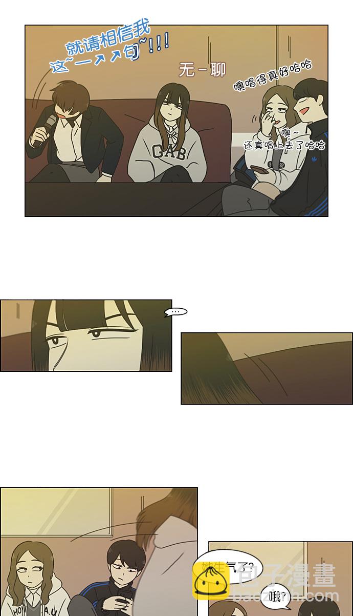 🍔恋爱革命 [第193话] Boy Recipe (4) 第35页