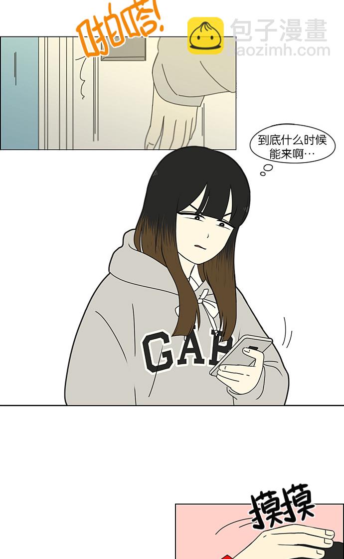 🍔恋爱革命 [第193话] Boy Recipe (4) 第37页