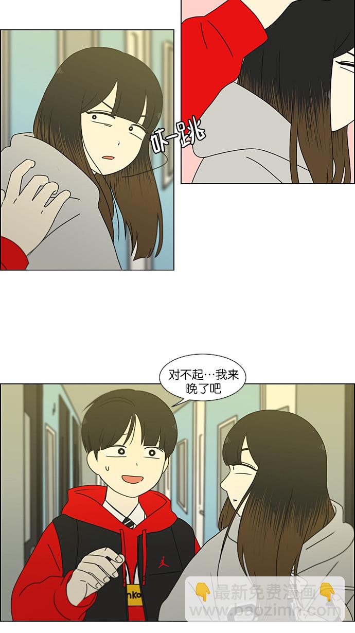 🍔恋爱革命 [第193话] Boy Recipe (4) 第38页