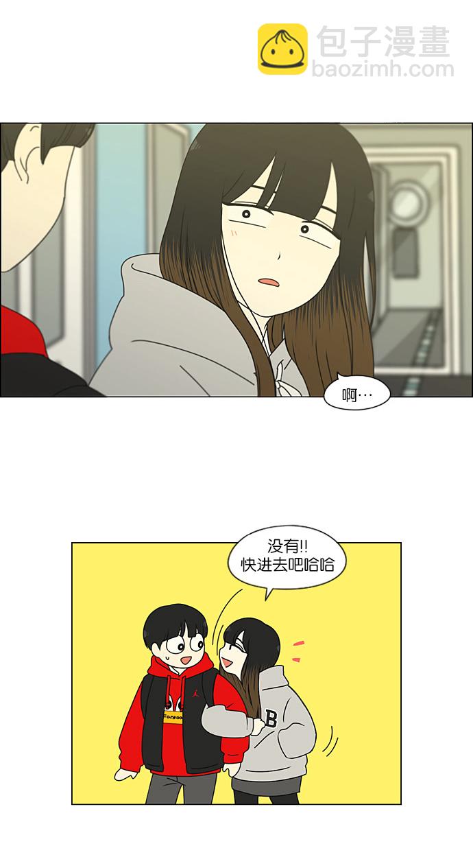 🍔恋爱革命 [第193话] Boy Recipe (4) 第39页
