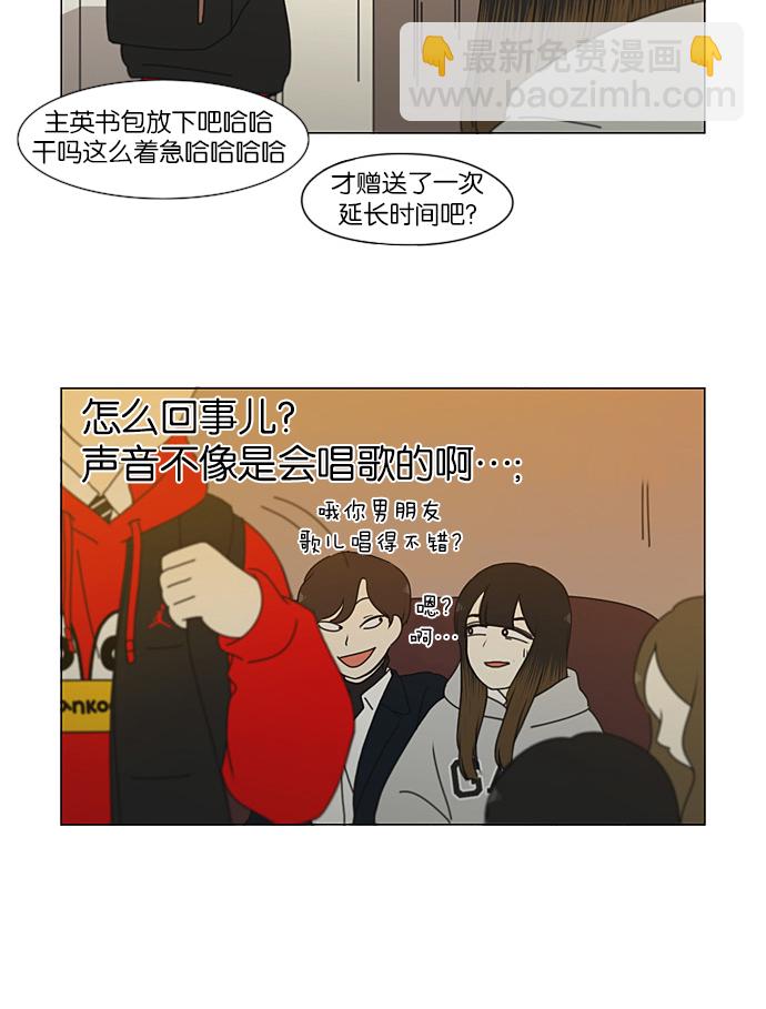 🍔恋爱革命 [第193话] Boy Recipe (4) 第42页