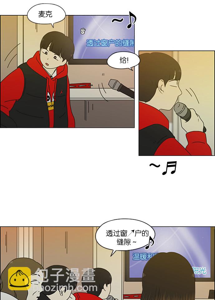 🍔恋爱革命 [第193话] Boy Recipe (4) 第43页
