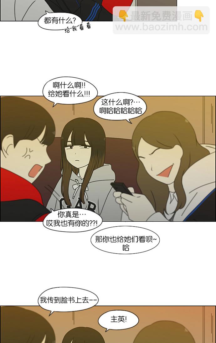 🍔恋爱革命 [第193话] Boy Recipe (4) 第46页