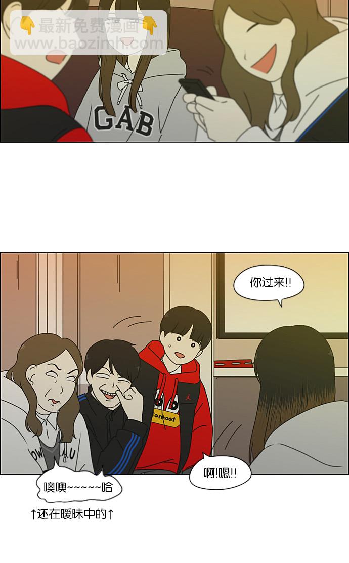 🍔恋爱革命 [第193话] Boy Recipe (4) 第47页