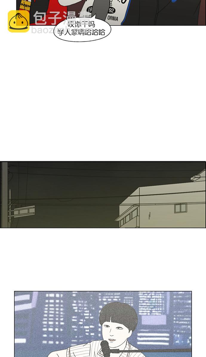 🍔恋爱革命 [第193话] Boy Recipe (4) 第49页