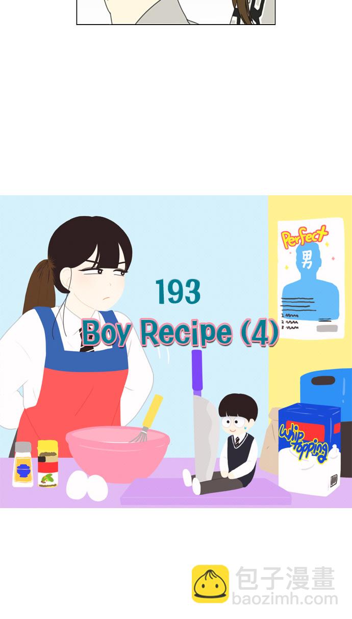🍔恋爱革命 [第193话] Boy Recipe (4) 第8页