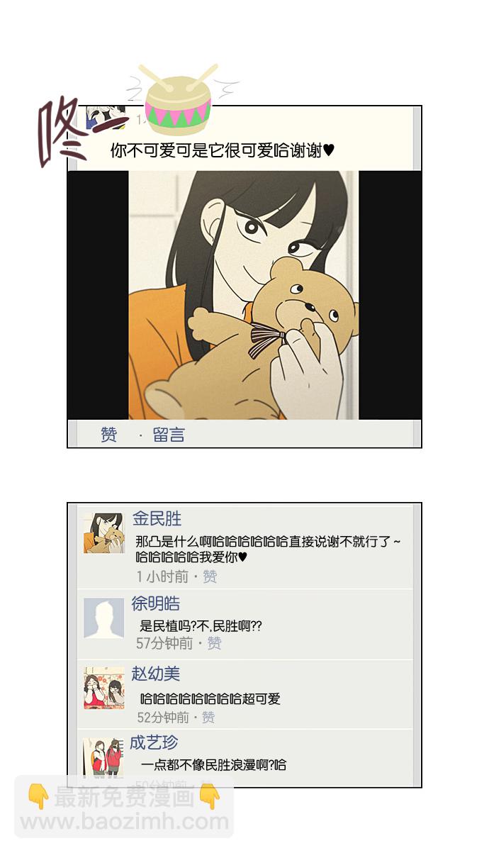🍔恋爱革命 [第195话] Boy Recipe (6) 第11页