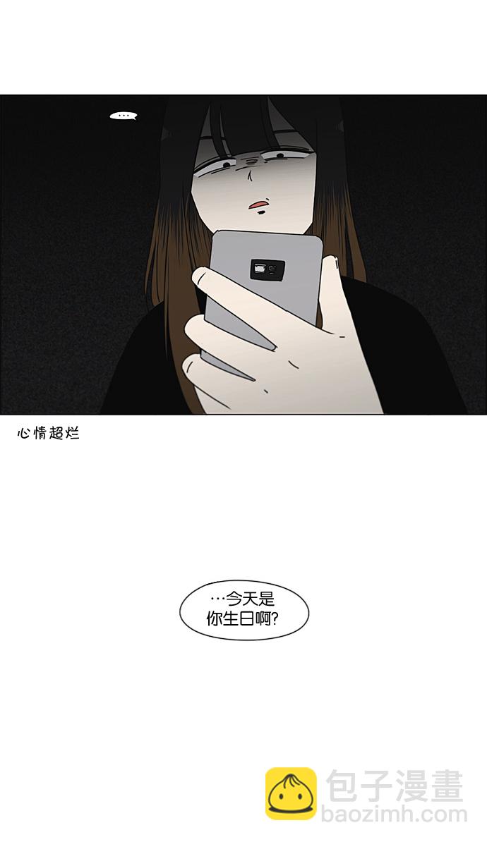 🍔恋爱革命 [第195话] Boy Recipe (6) 第12页