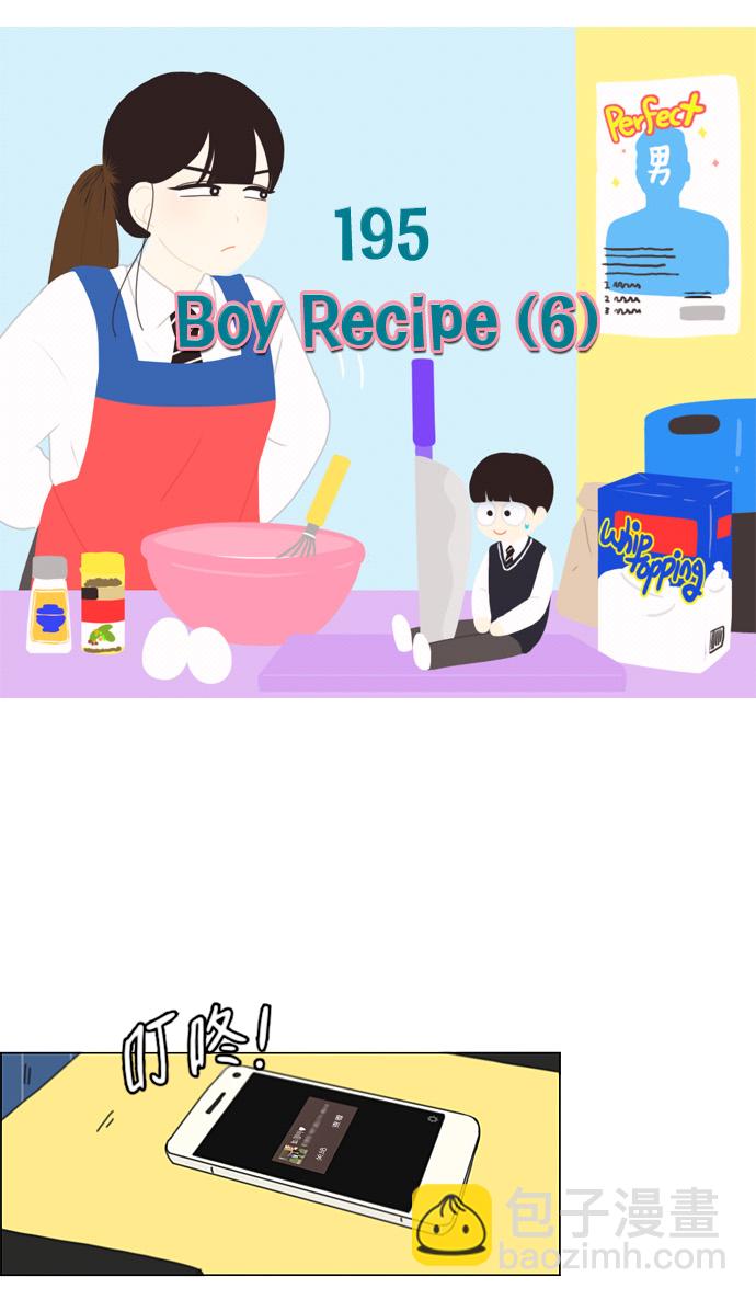 🍔恋爱革命 [第195话] Boy Recipe (6) 第13页