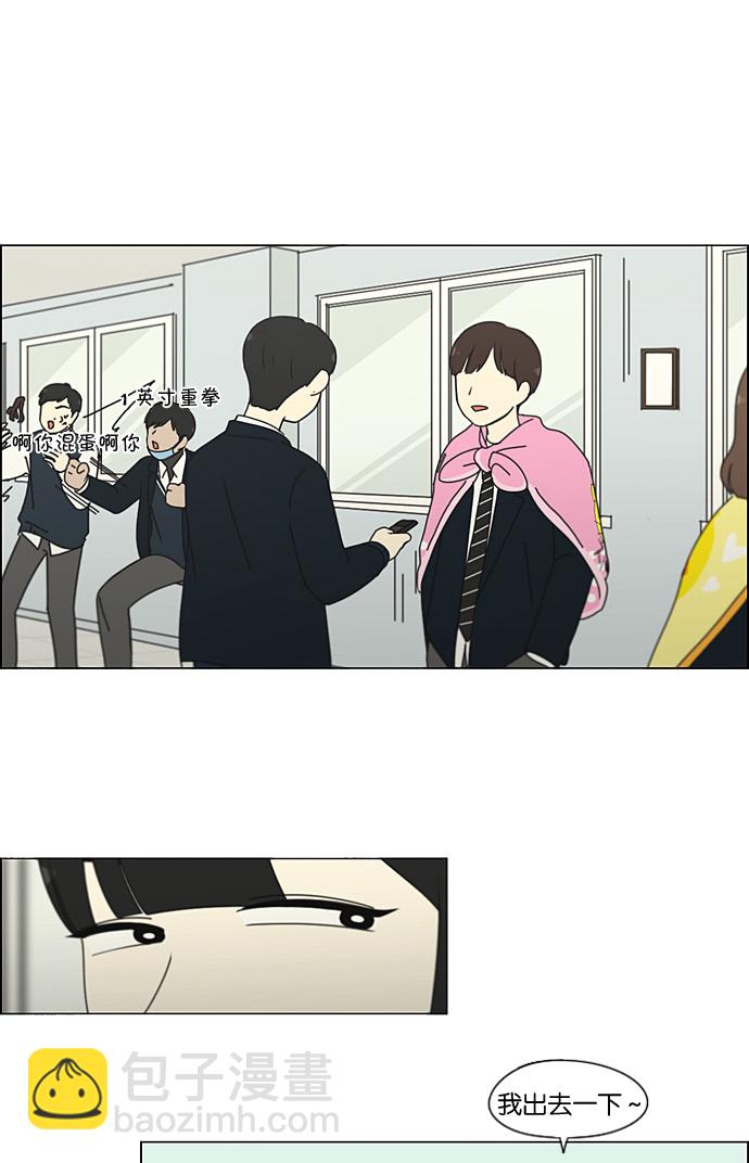 🍔恋爱革命 [第195话] Boy Recipe (6) 第24页