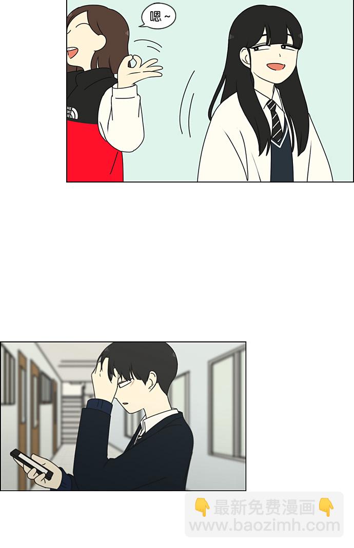🍔恋爱革命 [第195话] Boy Recipe (6) 第25页