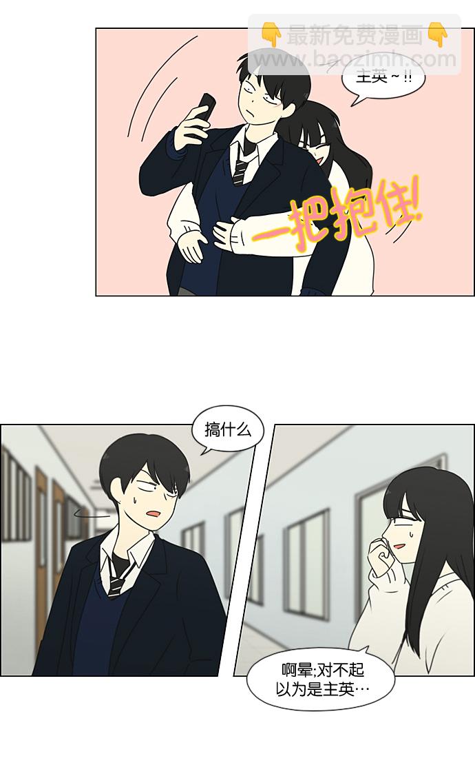 🍔恋爱革命 [第195话] Boy Recipe (6) 第26页