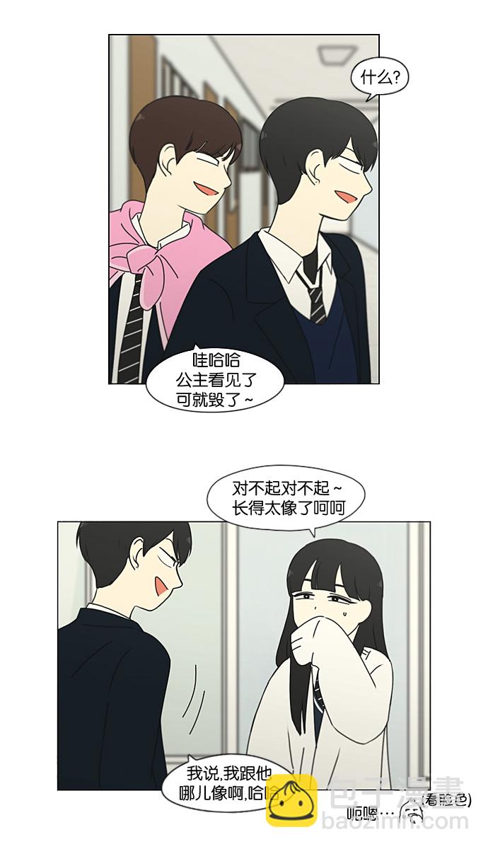 🍔恋爱革命 [第195话] Boy Recipe (6) 第27页