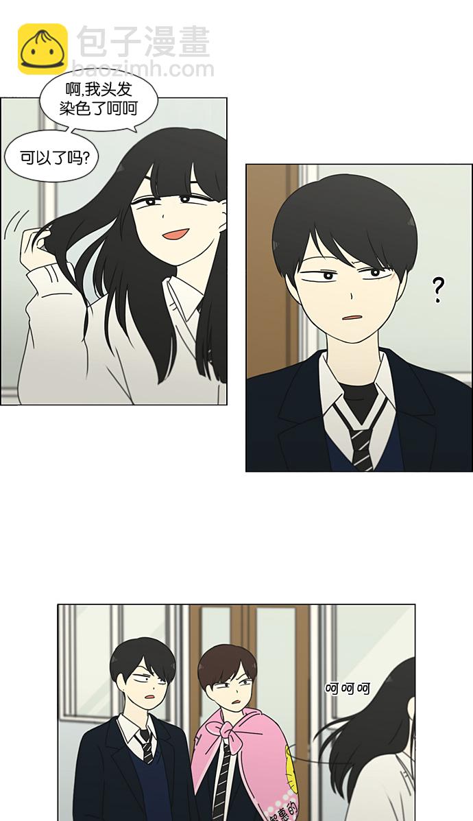 🍔恋爱革命 [第195话] Boy Recipe (6) 第28页