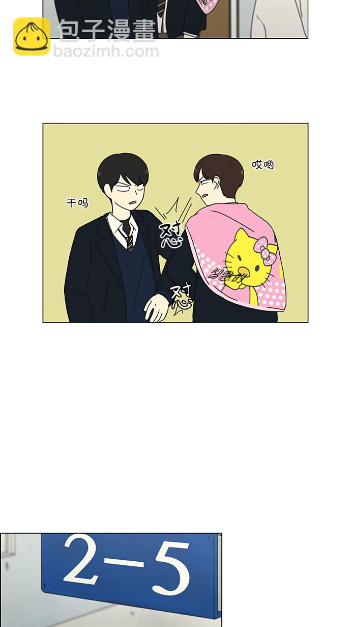🍔恋爱革命 [第195话] Boy Recipe (6) 第29页