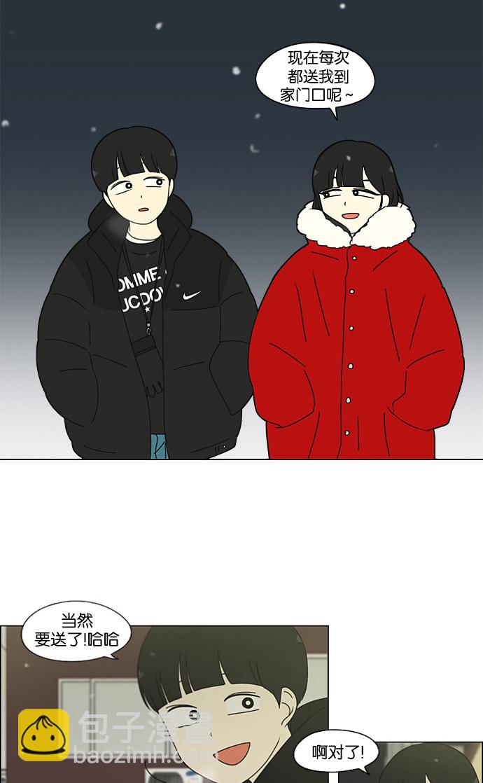 🍔恋爱革命 [第195话] Boy Recipe (6) 第37页