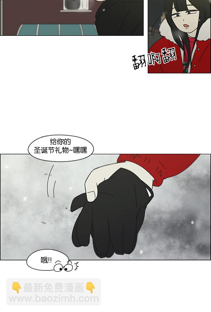 🍔恋爱革命 [第195话] Boy Recipe (6) 第38页