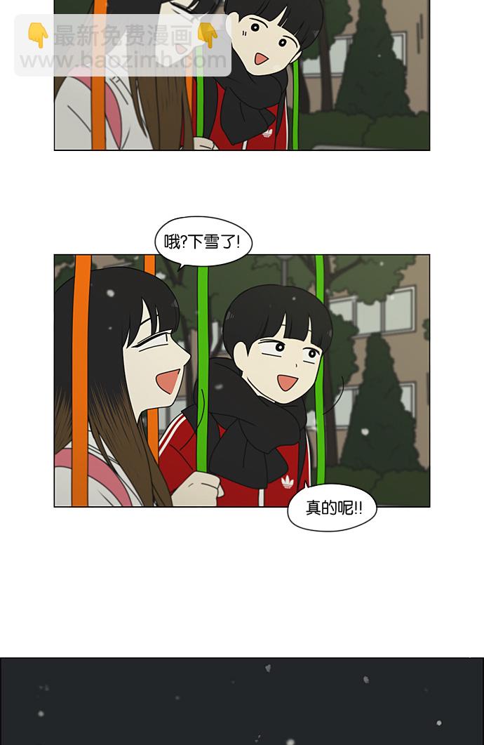 🍔恋爱革命 [第195话] Boy Recipe (6) 第4页