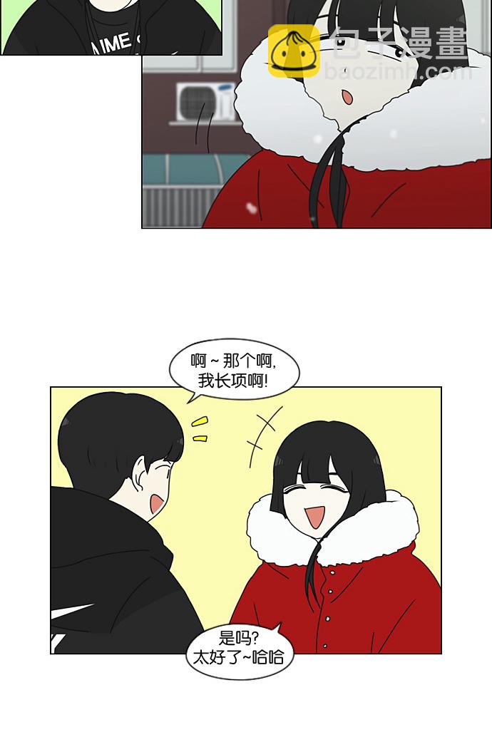 🍔恋爱革命 [第195话] Boy Recipe (6) 第41页