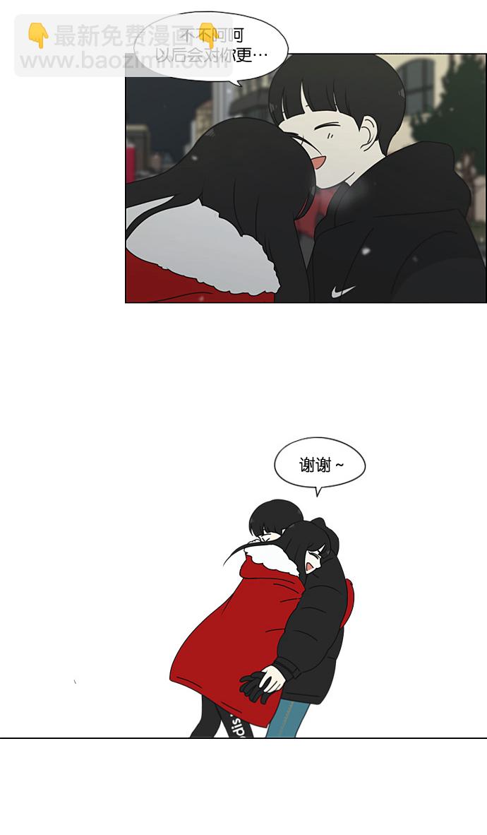 🍔恋爱革命 [第195话] Boy Recipe (6) 第42页