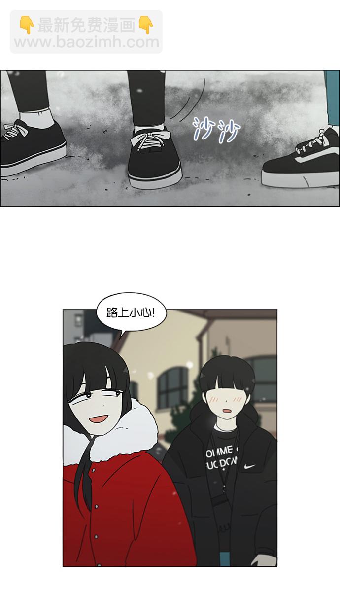 🍔恋爱革命 [第195话] Boy Recipe (6) 第43页