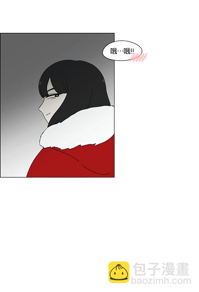 🍔恋爱革命 [第195话] Boy Recipe (6) 第44页
