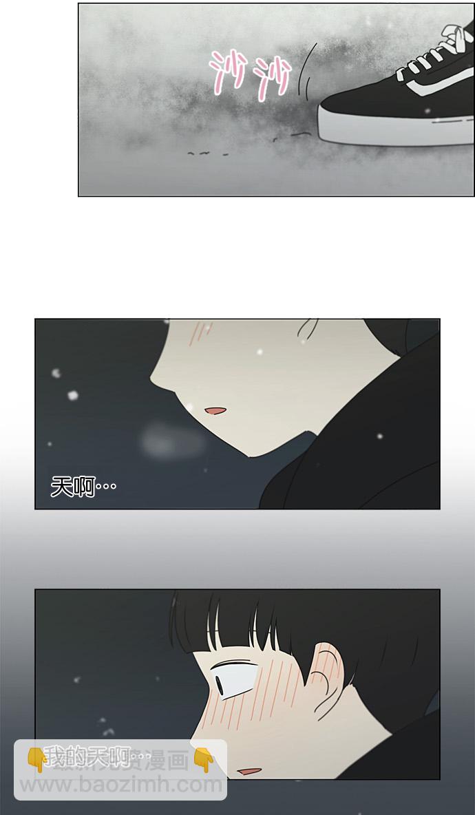 🍔恋爱革命 [第195话] Boy Recipe (6) 第45页