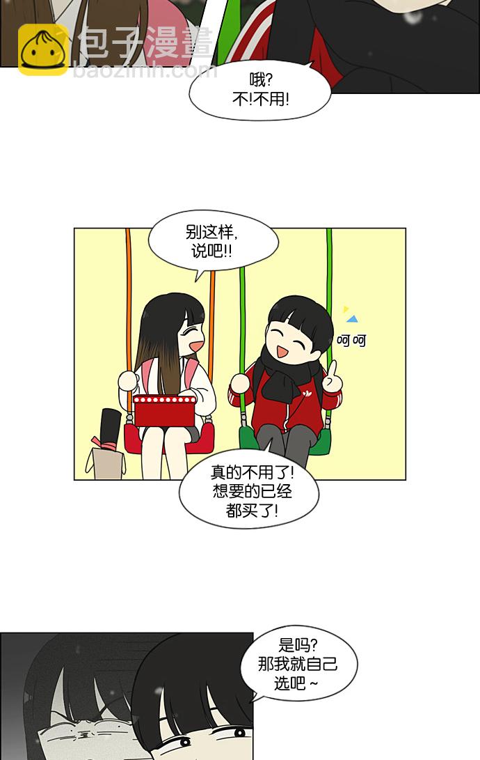🍔恋爱革命 [第195话] Boy Recipe (6) 第8页