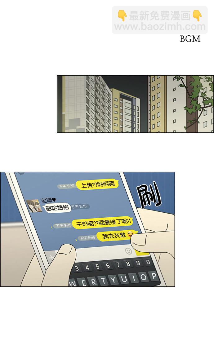🍔恋爱革命 [第198话] Are you mad? 第2页