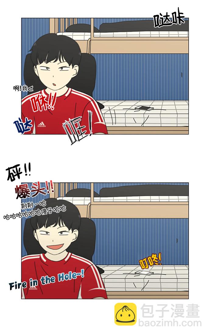 🍔恋爱革命 [第198话] Are you mad? 第3页