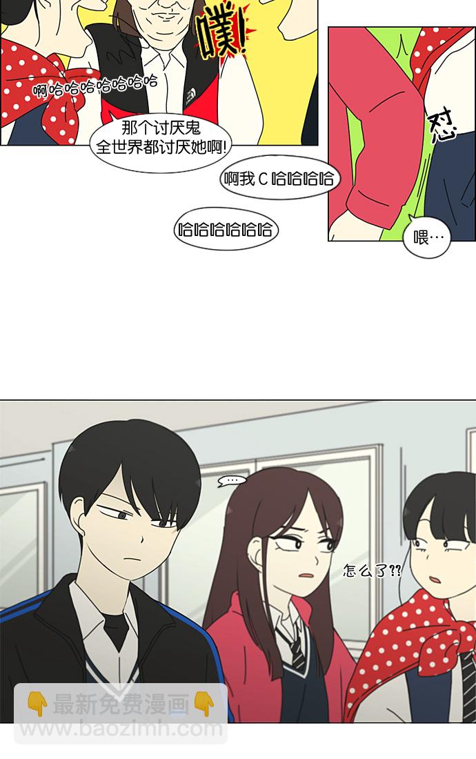 🍔恋爱革命 [第198话] Are you mad? 第34页