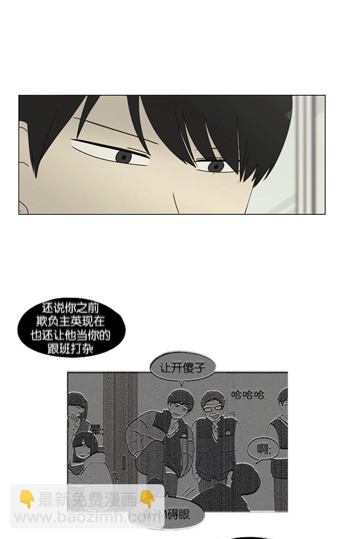 🍔恋爱革命 [第198话] Are you mad? 第35页