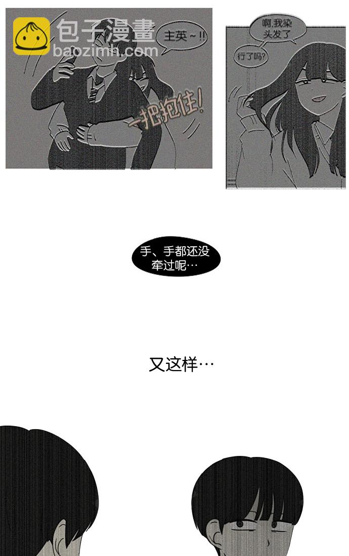 🍔恋爱革命 [第198话] Are you mad? 第37页