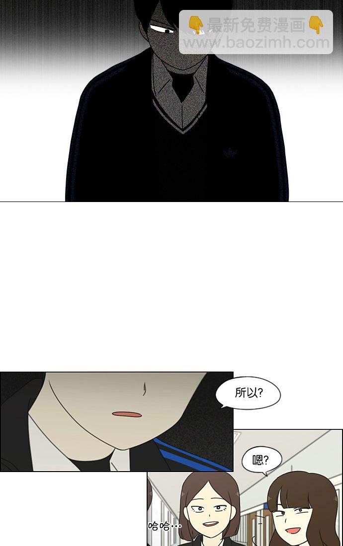 🍔恋爱革命 [第198话] Are you mad? 第39页
