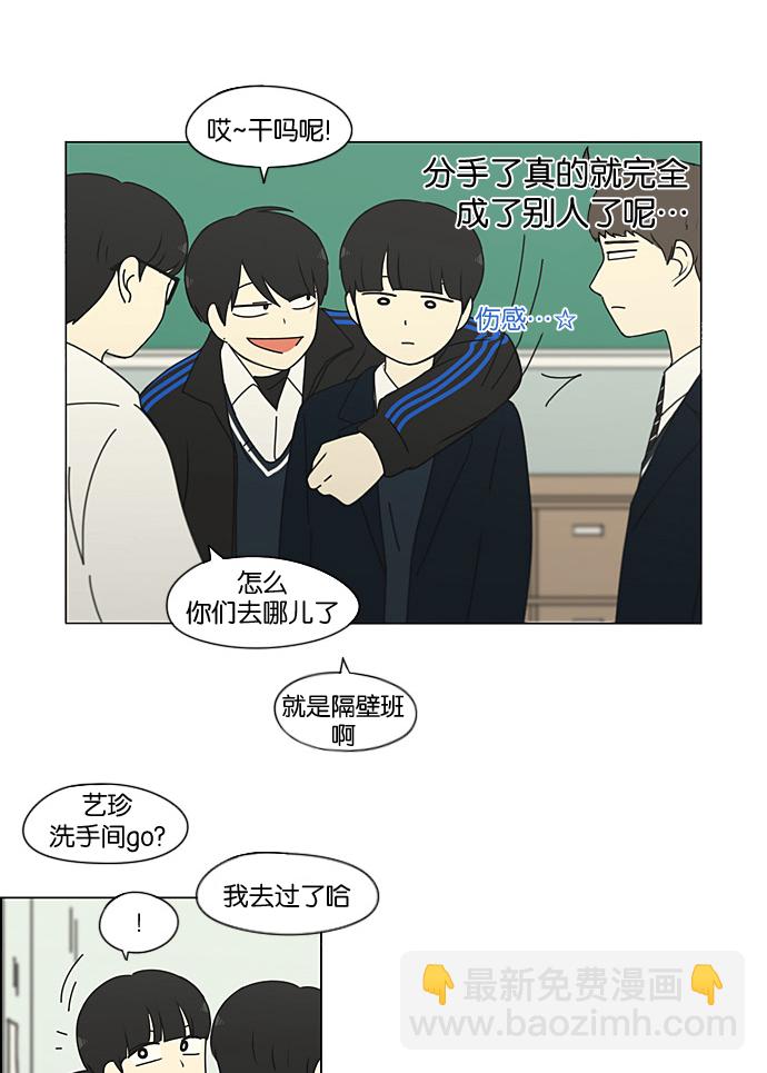 🍔恋爱革命 [第198话] Are you mad? 第44页