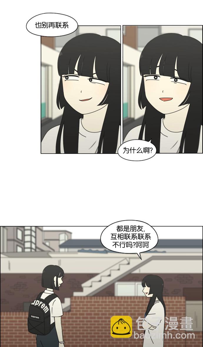 🍔恋爱革命 [第199话] 公主争夺战 第10页
