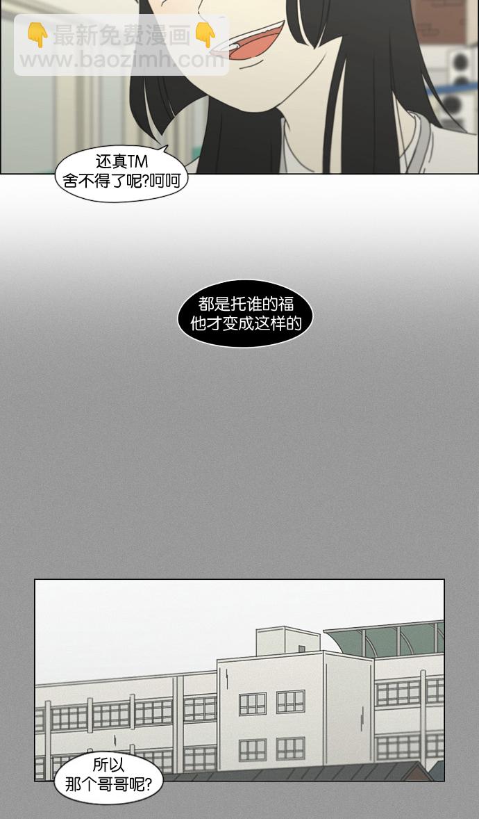 🍔恋爱革命 [第199话] 公主争夺战 第14页