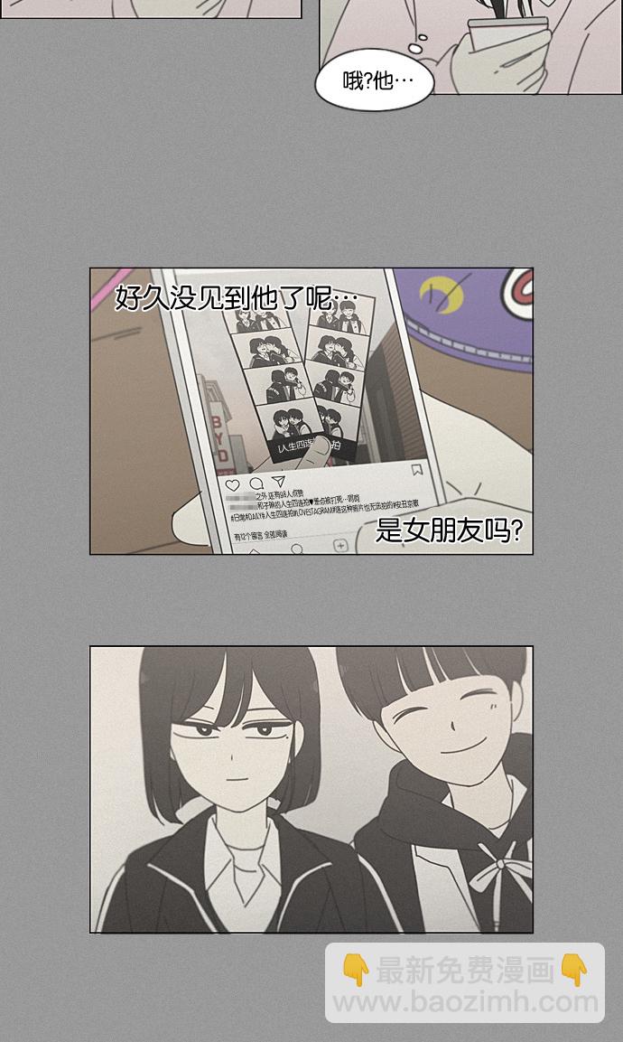 🍔恋爱革命 [第199话] 公主争夺战 第16页