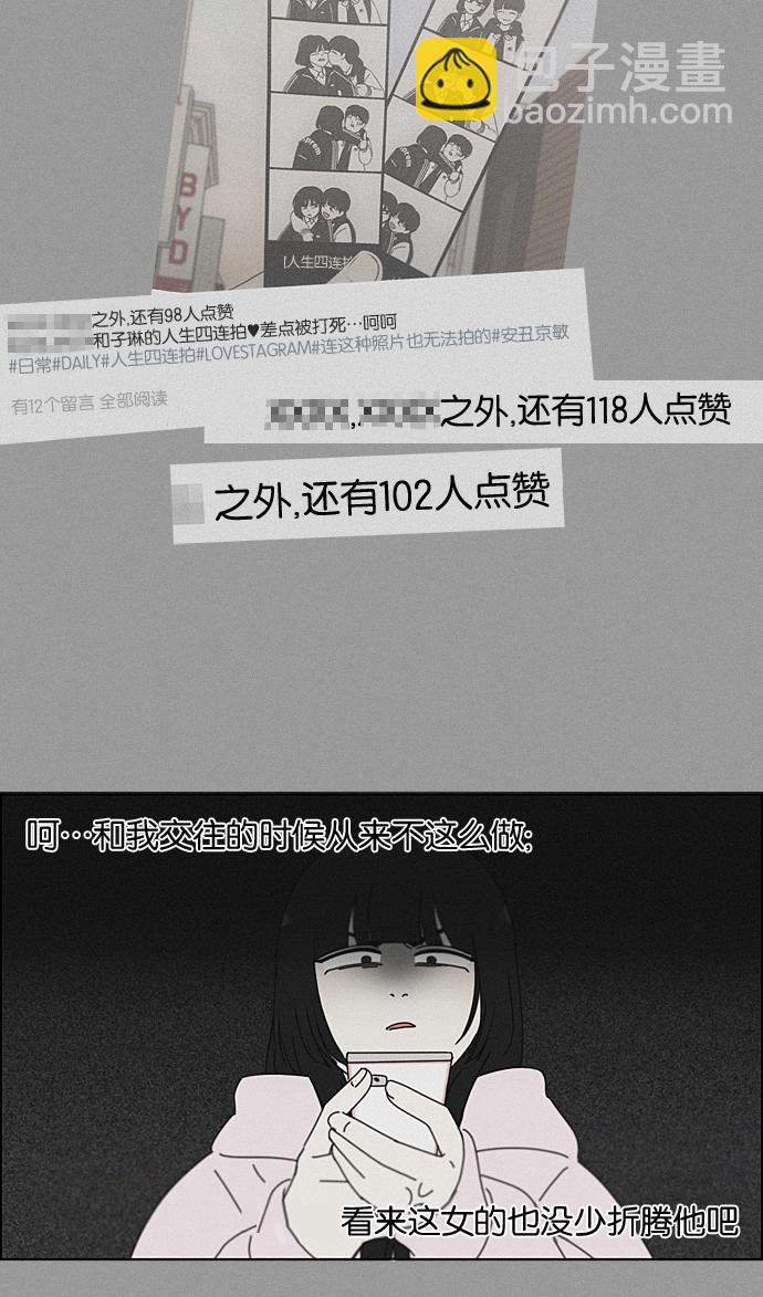 🍔恋爱革命 [第199话] 公主争夺战 第18页